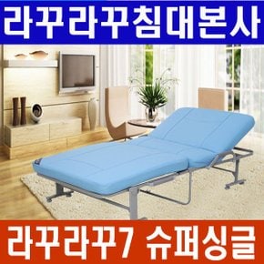 침대본사/라꾸라꾸7 슈퍼싱글침대