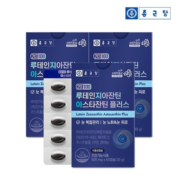 20100 루테인지아잔틴 아스타잔틴 플러스 60캡슐 3박스+1박스 총4박...
