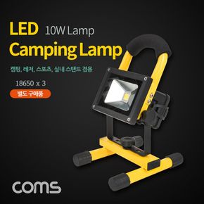 램프(LED 캠핑용 야외용 휴대용)충전식 10W