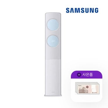 삼성 [렌탈] 삼성 비스포크 무풍 클래식에어컨 19평형 블루 AF19B7934WZBS 월63000원 5년약정