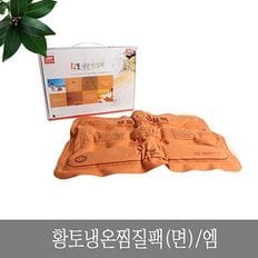 황토 냉온 찜질팩 면 어깨 허리 배 국산 2중마감