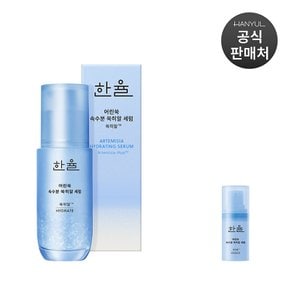 쑥히알 수분세럼 40ml