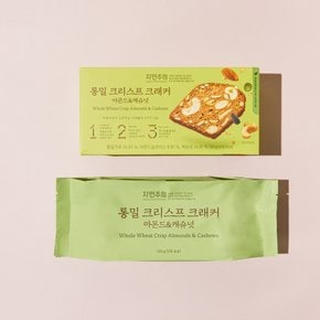 통밀 크리스프 크래커 아몬드&캐슈넛 120g