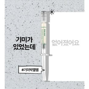 *대웅제약 DW-EGF 멜라토닝 앰플 8ml 3개 + 크림 프레좀RX (30ml*3개입) 1...