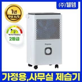 가정용제습기 WPD-07 가정용 원룸 사무실 (12L/1day)