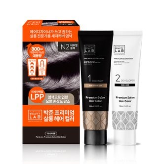 박준 헤어 살롱 대용량 새치커버 컬러 염색약 패키지 300ml, 네추럴 블랙(N2)