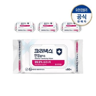 크리넥스 안심 물티슈 캡60매X4팩