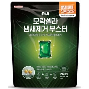 피지 모락셀라 냄새제거 부스터 26입(오리지널)