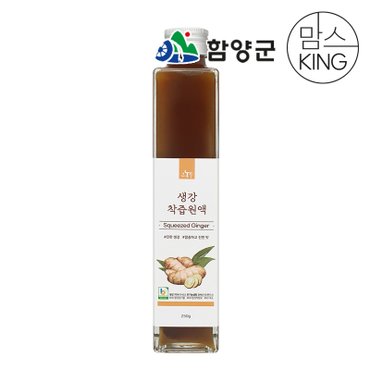 함양군 [그농부]생강착즙원액 생강차/생강청 250g 선물세트(유리병)