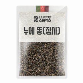 누에 똥(잠사) 600g