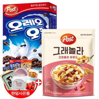  포스트 오레오 오즈 500g+그래놀라 크랜베리아몬드 570g+랜덤사은품