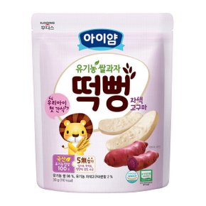 아이얌 유기농쌀과자 자색고구마떡뻥 6개