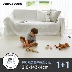 먼지제로 올핏매트 216 1+1