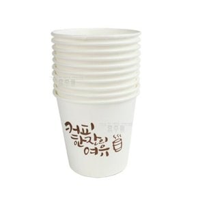 6.5온스 종이컵 10P ( 일회용 1회용 물 음료수 종이컵 컵 캠핑 용품
