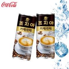 코카 조지아 카페라떼 240ml (30개)