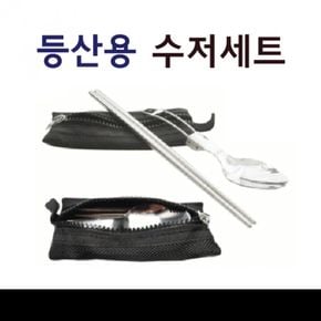 캠핑 등산용 휴대 식기 수저 야외용 커틀러리
