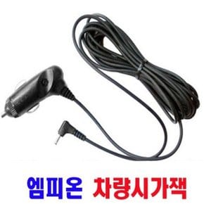 엠피온 하이패스 차량시가잭 전원케이블 SET-245 T45