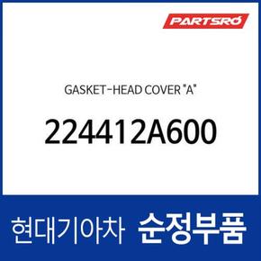 가스켓-헤드 커버 A (224412A600)  올뉴 카렌스, 더뉴 카렌스, 더뉴 i30, 더뉴 K3, 올뉴 쏘울, 더뉴 쏘울, LF쏘나타, 올뉴 투싼TL, K5, 더뉴 K5, 더 SUV 스포티지, 더뉴 i40, 아반떼AD, 스토닉, 더뉴 프라이드, 코나, 엑센트, 쏘나타LF, I30, I40