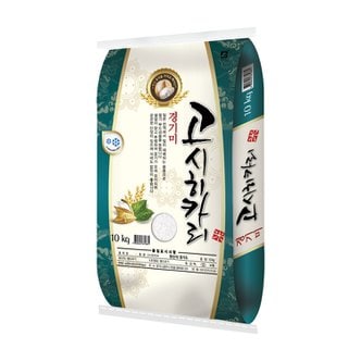 현대농산 고시히카리 경기미 쌀 10kg 단일품종 상등급