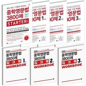 2022 마더텅 중학영문법 3800제 스타터 워크북 1 2 3 학년 선택