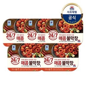 [대림냉동] 수제직화 매콤불막창 150g x5개