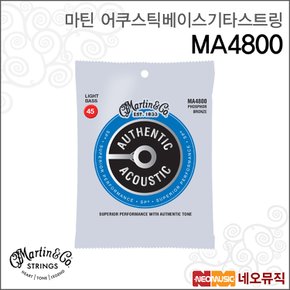 어쿠스틱 베이스 기타 스트링 Martin MA4800