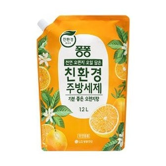 퐁퐁 주방세제 1.2L(오렌지)