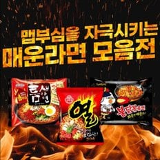 맵부심 라면세트 틈새라면+열라면+불닭볶음면