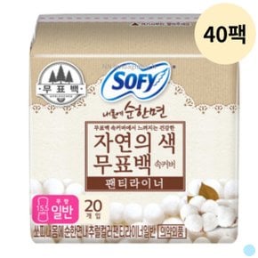 쏘피 순한면 무표백 팬티라이너 일반 20p X 40개