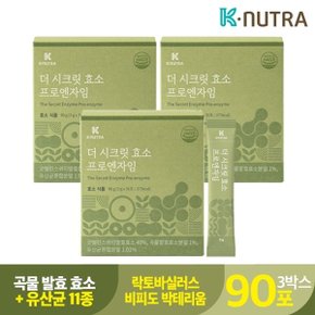 케이뉴트라 더 시크릿 효소 프로엔자임 3박스(90포) 곡물 발효 탄...