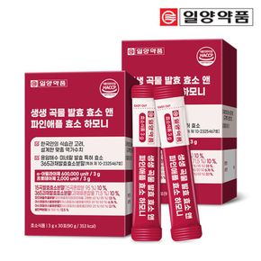 생생 곡물 발효 효소 앤 파인애플효소 유산균 2박스 2개월분..[34642151]