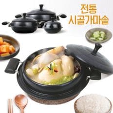 국내산 전통 가정 시골 가마솥 무쇠솥 밥솥 찜기(소)