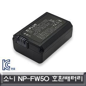 소니 a6500/a6100/a5100/a5000 호환배터리 NP-FW50