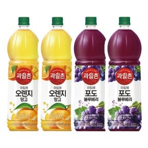 과일촌 아침에 오렌지망고, 포도블루베리 2가지맛 각 2개씩 1.5L x 4페트