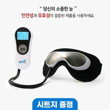 누리아이 안구건조증 치료의료기기 누리아이 5800 (정품 위생용시트지 1박스 증정)