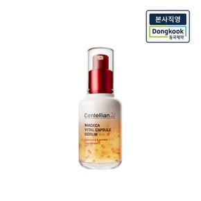 [본사공식] 마데카 바이탈 캡슐 세럼 50ml[33275504]