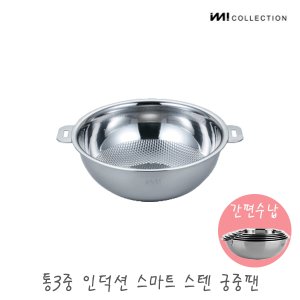 더비티 IMI 통3중 국산 인덕션 스텐 프라이팬 궁중팬 / 스텐웍 튀김팬 전골팬 수납 스텐팬 캠핑프라이팬