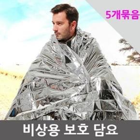 재난생존품 체온유지 비상 은박담요 5개 보온담요 배낭여행 SOS 야숙 혼산족