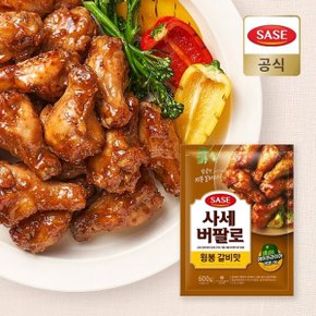 사세 버팔로 윙봉 갈비맛 600g