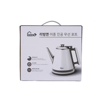  리빙앤 이중 진공 무선포트LEDK-1200W