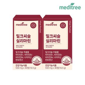 밀크씨슬 실리마린 2박스 2개월분[36001562]
