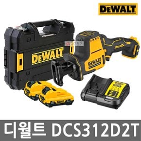 DCS312D2T 충전 컴팩트 컷쏘 12V BL모터 2.0Ah 경량형 컷소