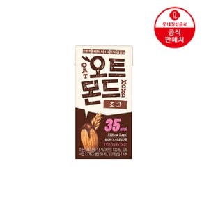 [본사직영] 롯데 오트몬드 초코 190ml x 24팩