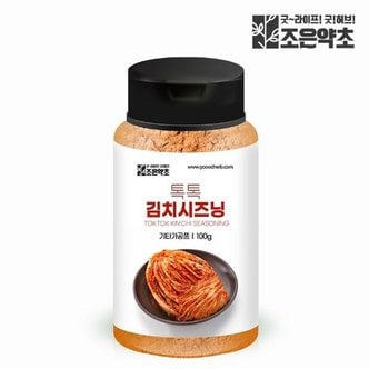  김치시즈닝 분말 김치가루 파우더 조미료 100g