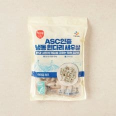 [냉동][베트남] ASC인증 칵테일새우 (중, 26-30, 900g)