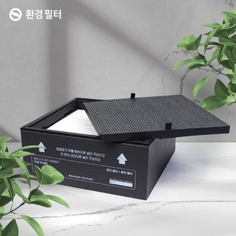 환경필터 발뮤다 공기청정기 더 퓨어 필터 A01B-GR