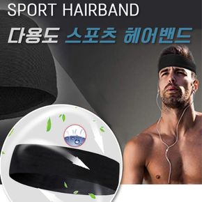 머리가 흘러내리지 스포츠 헤어밴드 땀 흡수 헤드밴드