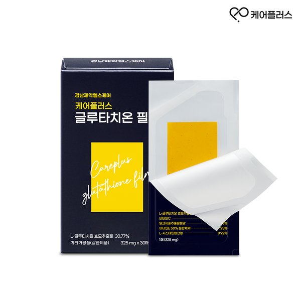 케어플러스 글루타치온 필름 325mg X 30매