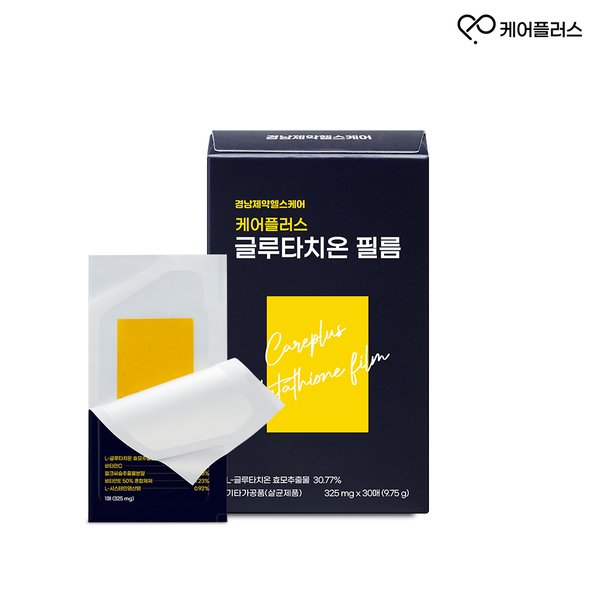 케어플러스 글루타치온 필름 325mg X 30매