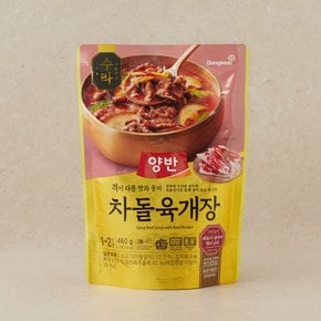 양반 수라 차돌육개장460g